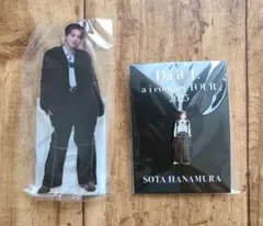 SOTA HANAMURA アクリルスタンド & ピンバッジセットEC限定