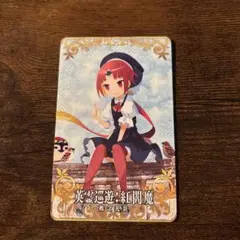 FGOアーケード 英霊巡遊 紅閻魔 フェイタル