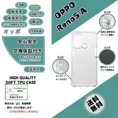 OPPO Reno5 A (CPH2199) ソフトTPU クリアケースa
