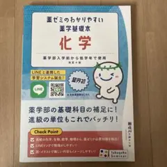 埋め本3冊セット　薬ゼミ 埋め本 3冊セット 薬ゼミ｜Yahoo!フリマ（旧PayPayフリマ）