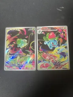 ポケモンカード　フシギダネ　フシギソウarセット