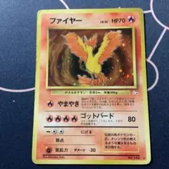 ファイヤー ★ 第3弾拡張パック 化石の秘密