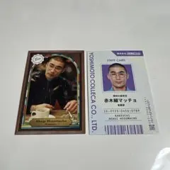 よしもとコレカ　かけおち　赤木細マッチョ