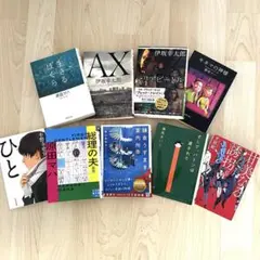小説 まとめ売り 9冊