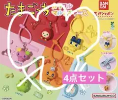 たまごっち カラフルマルチチャーム　5点セット　ガチャガチャ