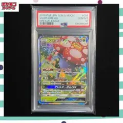 2025年最新】ラフレシアgx rr psa10の人気アイテム - メルカリ