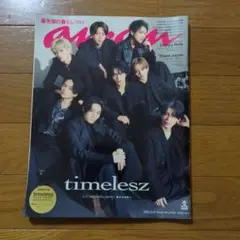 anan アンアン 2025.3.19 2438 timelesz 表紙