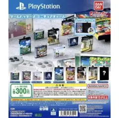 ゲームパッケージミニチュアチャーム Playstation 8種 ガチャ