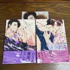 溢れて零れて、我慢できない overflow 上下巻