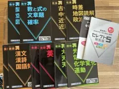 セレクト5 進研ゼミ中三受験
