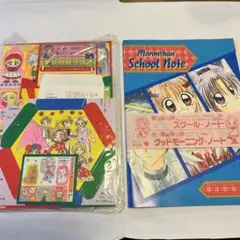 りぼん付録　未開封　1999年　平成11年　5月号　藤井みほな　種村有菜