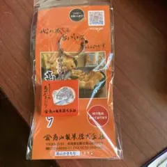 高山製菓株式会社　高山かきもちキーホルダー