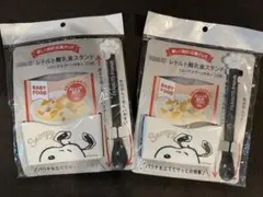 スヌーピー　レトルト離乳食スタンド　２個
