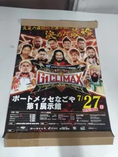 新日本プロレスG1CLIMAX35名古屋大会ポスター