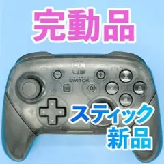 ニンテンドー　switch プロコン　純正 279