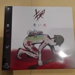 キズ　黒い雨 DVD付き