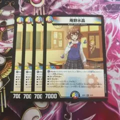 庵野水晶 ドラゴン娘 4枚セット