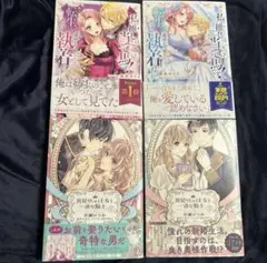 私の推しは当て馬です! 転生して義弟を可愛がったらめちゃくちゃ執着されました他2