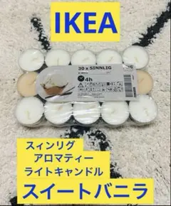IKEA SINNLIG アロマティーライトキャンドル スイートバニラ