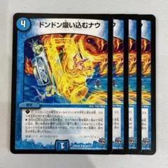 136597 ドンドン吸い込むナウ