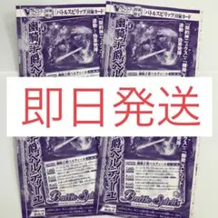 幽騎子爵ベルティーユ Vジャンプ10月号 4枚 プロモ ②