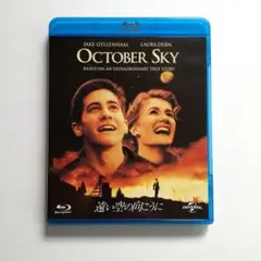 遠い空の向こうに Blu-ray