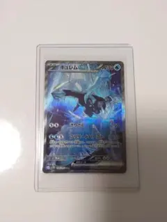キュレム ex SAR