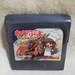 ソフト単品 なぞぷよ アルルのルー GAME GEAR