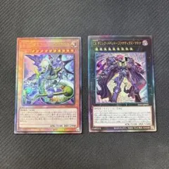 遊戯王カード　至天の魔王ミッシング・バロウズ、他　アルティメットレア　2枚セット
