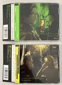 BLCD「ハッピー・オブ・ジ・エンド」おげれつたなか 1.2巻セット