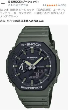 明日までセール翌日発送【ほぼ新品】g-shock ga-2110su-3ajf