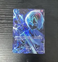 ONE PIECE カードゲーム たしぎ SP