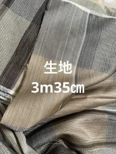 生地