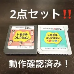 トモダチコレクション新生活 トモダチコレクション セット トモコレ 3DS