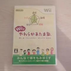 Wiiでやわらかあたま塾
