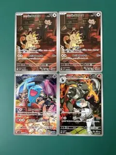 ポケモンカード ロケット団のニャースなどAR4枚セット