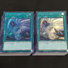 287. 遊戯王　ツインツイスター　スーパーレア【100枚】