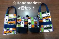 ハンドメイド　ミニトートバック　ギフトバック