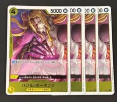 ワンピースカード　バジル・ホーキンス　黄　R4枚