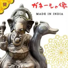 美品　33cmガネーシャ　置物　インテリア　幸運　神様　インド　開運　商売繁盛