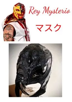 WWE レイ　ミステリオ　マスク