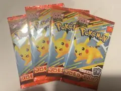 ポケモンカード マクドナルド ハッピーセット 2025 プロモカード 4パック