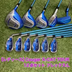 レディースゴルフ Cougar X-CAT 11本セット【キャディバッグ付】 レディースゴルフ Cougar X-CAT 11本セット【キャディバッグ付