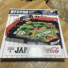 非売品　コカコーラCoke ON キャンペーン当選品 侍ジャパンオリジナル野球盤