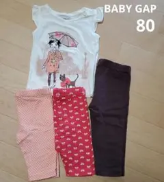 BABY GAP トップスとボトムスセット 80サイズ