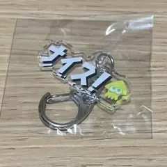 スプラトゥーン×キャナルシティ ナイスキーホルダー