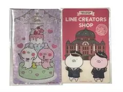 【非売品】【レア】うさまる うさこ ひよこ うさまらーカード 2枚