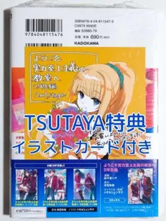 新品 ようこそ実力至上主義の教室へ 2年生編 2nd Stage 1 特典付
