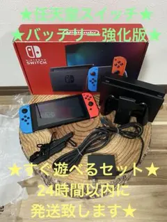 Nintendo Switch ニンテンドースイッチ本体　ネオン ③