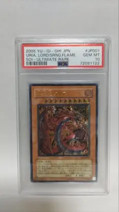 美品 遊戯王 三幻魔 ウリア ハモン ラビエル アルティメットレア